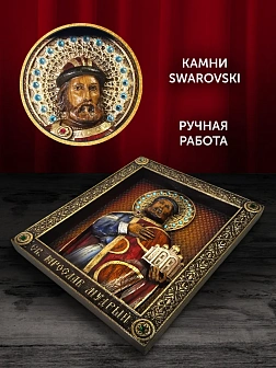 Икона Святой Князь Ярослав Мудрый, резная из дерева Икона Святой Князь Ярослав Мудрый, резная из дерева