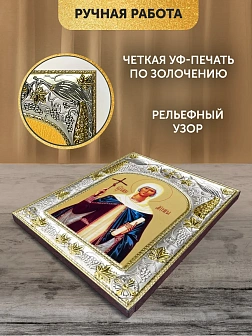 Икона Нина Просветительница Грузии в ризе, 18х14 см