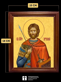 Икона Артемий великомученик, деревянная рамка со стеклом 15х18х2 см 349 Икона Артемий великомученик, деревянная рамка со стеклом 15х18х2 см 349