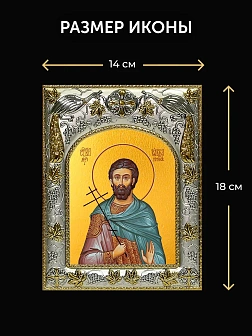 Икона Савва Готфский в ризе и деревянном киоте, 26х22 см