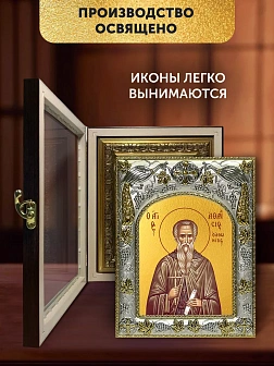 Икона Афанасий Афонский в ризе и киоте под дерево, 27х23 см