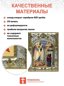 Икона складень Архипп Херотопский и Ангел Хранитель 667 Икона складень Архипп Херотопский и Ангел Хранитель 667