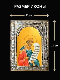 Икона Давид Псалмопевец в ризе и деревянном киоте, 33х27 см