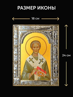 Икона Герман Патриарх Константинопольский в ризе и деревянном киоте, 33х27 см