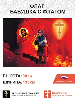 Набор флагов Великая Победа 018