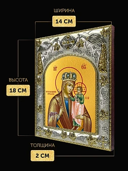 Икона Призри на смирение Божия Матерь в ризе, 18х14 см