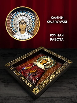 Икона Святой мученицы Наталии