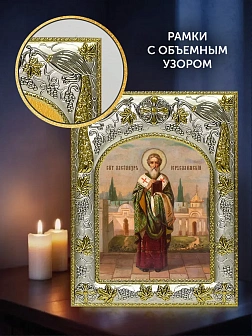 Икона Александр Иерусалимский в ризе и деревянном киоте, 26х22 см Икона Александр Иерусалимский в ризе и деревянном киоте, 26х22 см