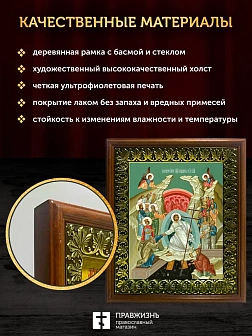 Икона Воскресение Христово, деревянная рамка с басмой и стеклом 18х21х2,5 см 1113