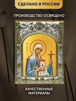 Икона Нина Просветительница Грузии в ризе, 18х14 см