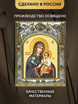 Икона Неувядаемый Цвет Божия Матерь в ризе, 18х14 см