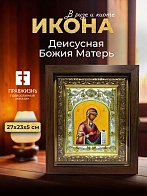 Икона Деисусная Божия Матерь в ризе и киоте под дерево, 27х23 см