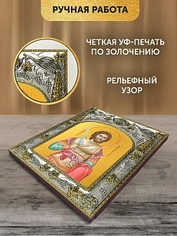 Икона Артемий Антиохийский в ризе, 18х14 см Икона Артемий Антиохийский в ризе, 18х14 см
