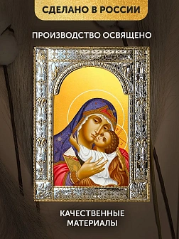 Икона Умиление Божия Матерь в ризе, 18x24 см