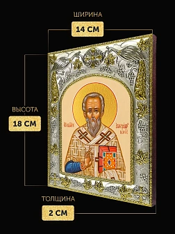 Икона Александр Иерусалимский в ризе, 18х14 см