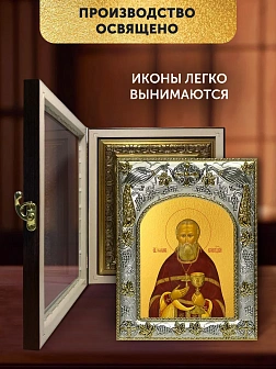 Икона Иоанн Кронштадский в ризе и киоте под дерево, 27х23 см