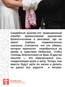 Венчальный набор «Яблоневый цвет», рушник, 2 салфетки Венчальный набор «Яблоневый цвет», рушник, 2 салфетки