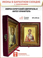 Икона "Мирон", свт., еп. Критский, с золочением поталью, 09М4-УЛ