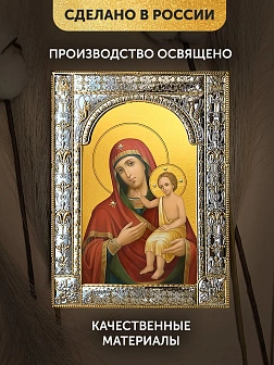 Икона Воспитание Божия Матерь в ризе, 18x24 см
