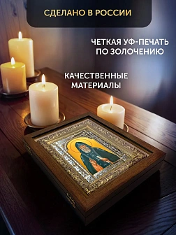 Икона Серафим Вырицкий в ризе и деревянном киоте, 33х27 см