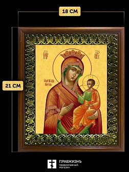 Икона Божией Матери Иверская, деревянная рамка с басмой и стеклом 18х21х2,5 см 075