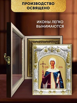 Икона Нина Просветительница Грузии в ризе и киоте под дерево, 27х23 см