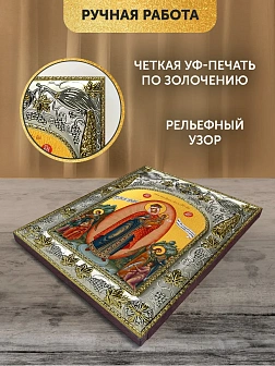 Икона Всех Скорбящих Радость Божия Матерь в ризе, 18х14 см