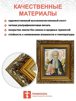 Икона складень Арсений Великий преподобный и Ангел Хранитель 19х22х7 см 033