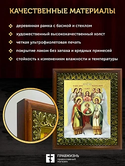 Икона Собор Михаила Архангела с золочением, деревянная рамка с басмой и стеклом 18х21х2,5 см Икона Собор Михаила Архангела с золочением, деревянная рамка с басмой и стеклом 18х21х2,5 см