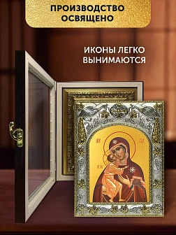 Икона Феодоровская Божия Матерь в ризе и киоте под дерево, 27х23 см Икона Феодоровская Божия Матерь в ризе и киоте под дерево, 27х23 см