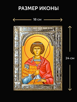 Икона Георгий Победоносец в ризе и деревянном киоте, 33х27 см Икона Георгий Победоносец в ризе и деревянном киоте, 33х27 см