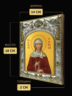Икона Ксения Петербургская в ризе, 18х14 см