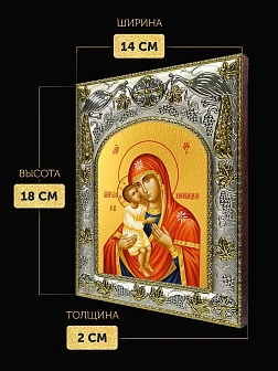 Икона Жировицкая Божия Матерь в ризе, 18х14 см