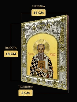 Икона Кирилл Катанский в ризе, 18х14 см