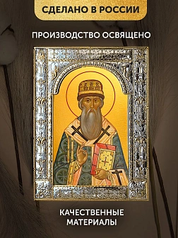 Икона Иов Патриарх Московский в ризе, 18x24 см