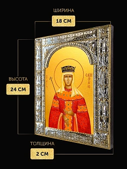 Икона Елена Сербская в ризе, 18x24 см