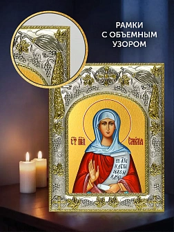 Икона Эмилия Каппадокийская в ризе и деревянном киоте, 26х22 см Икона Эмилия Каппадокийская в ризе и деревянном киоте, 26х22 см