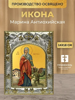 Икона Марина Антиохийская в ризе, 18х14 см