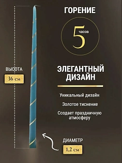 Каталог товаров pravzhizn Свечи золоченые конусные №55, СПИРАЛЬ (Золото), ГОЛУБЫЕ (24шт) Свечи золоченые конусные №55, СПИРАЛЬ (Золото), ГОЛУБЫЕ (24шт)
