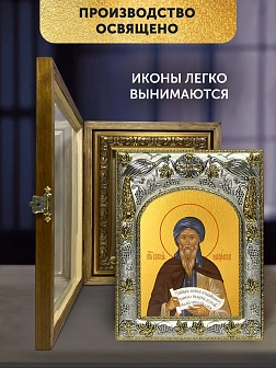 Икона Косма Маиумский в ризе и деревянном киоте, 26х22 см
