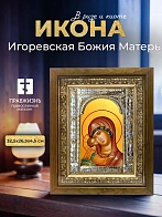 Икона Игоревская Божия Матерь в ризе и деревянном киоте, 33х27 см Икона Игоревская Божия Матерь в ризе и деревянном киоте, 33х27 см