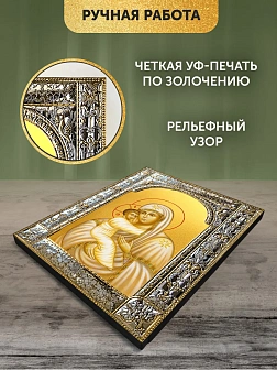 Икона Жировицкая Божия Матерь в ризе, 18x24 см