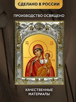 Икона Отрада и Утешение Божия Матерь в ризе, 18х14 см