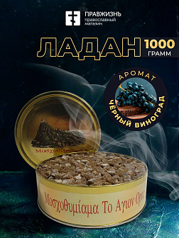 Ладан Афонский Праздничный 1 кг, ТН ВЭД 3307410000 Ладан Афонский Праздничный 1 кг, ТН ВЭД 3307410000