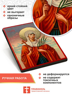 Икона Валентина Кесарийская 22х30 (038)