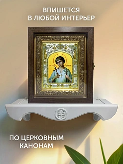 Икона Артемий Веркольский в ризе и киоте под дерево, 27х23 см Икона Артемий Веркольский в ризе и киоте под дерево, 27х23 см