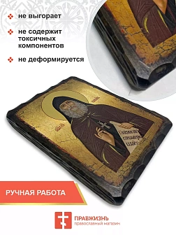 Икона Гавриил Ургебадзе дерево 13х17 см