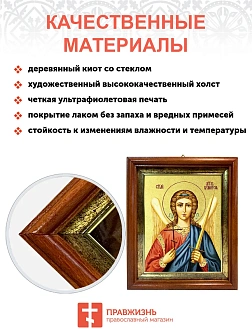 Икона Святого Ангела Хранителя с золочением поталью, 04006-УЛ