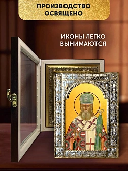 Икона Иннокентий Митрополит Московский в ризе и киоте под дерево, 33х27 см