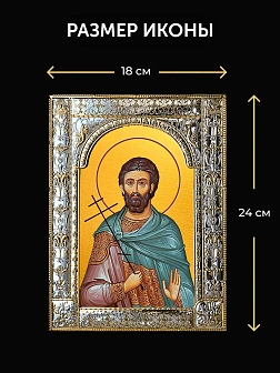 Икона Савва Готфский в ризе и деревянном киоте, 33х27 см